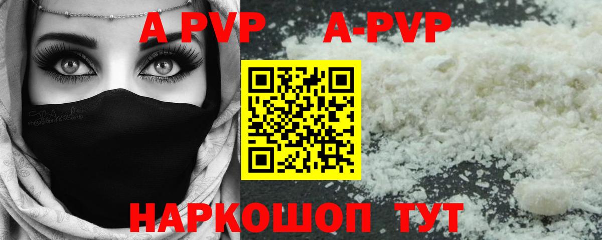 APVP крисы CK Родники