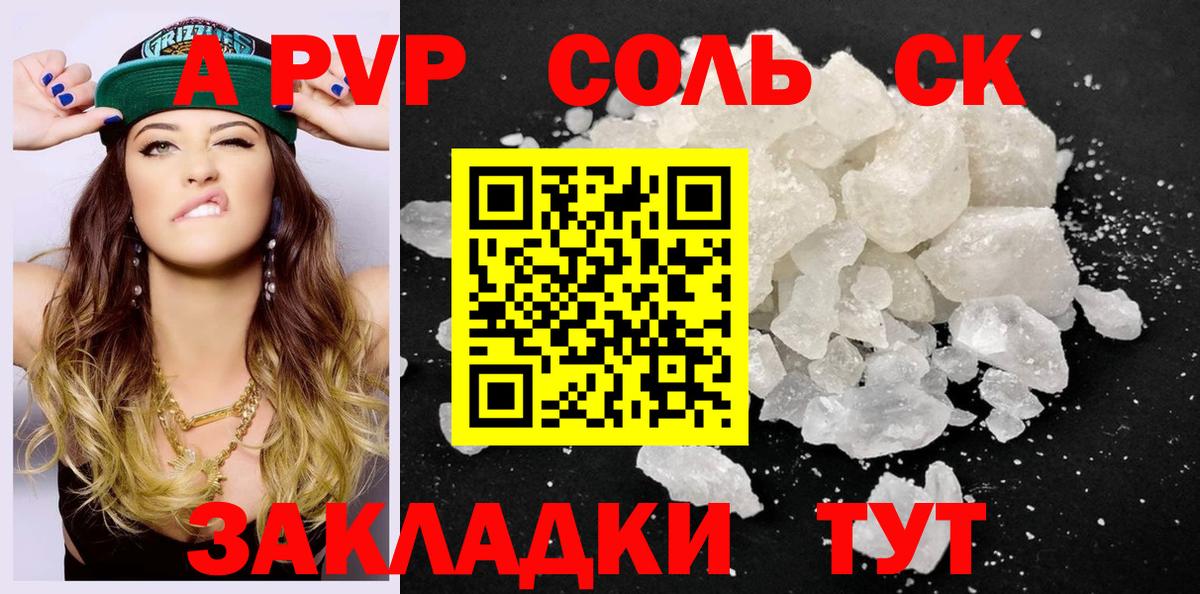 Родники  А ПВП мука  Вход с VPN  APVP Crystall 