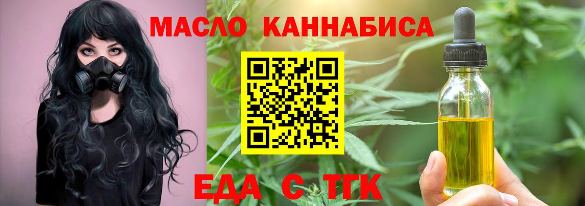 Еда ТГК марихуана Родники