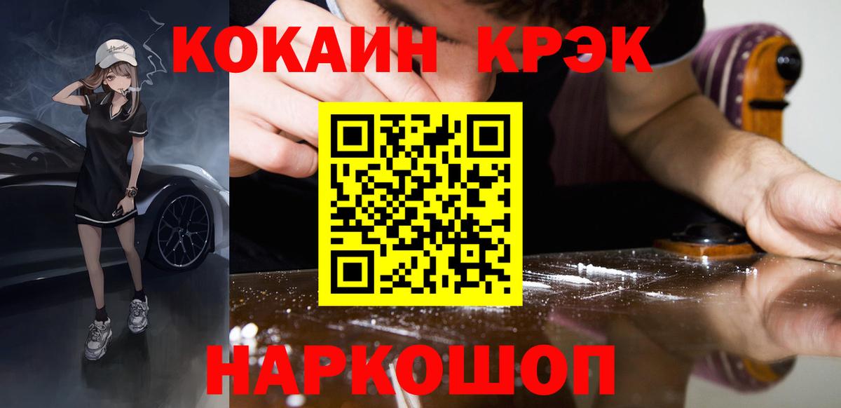 Кокаин Fish Scale  Кокаин 98%  Вход с VPN  Родники 