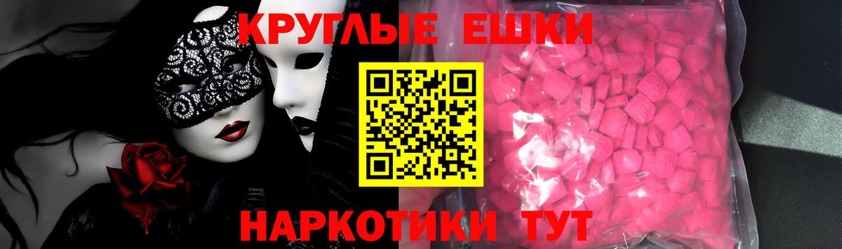 Экстази XTC  как найти   Родники  Экстази  ЭКСТАЗИ DUBAI  Вход с VPN 