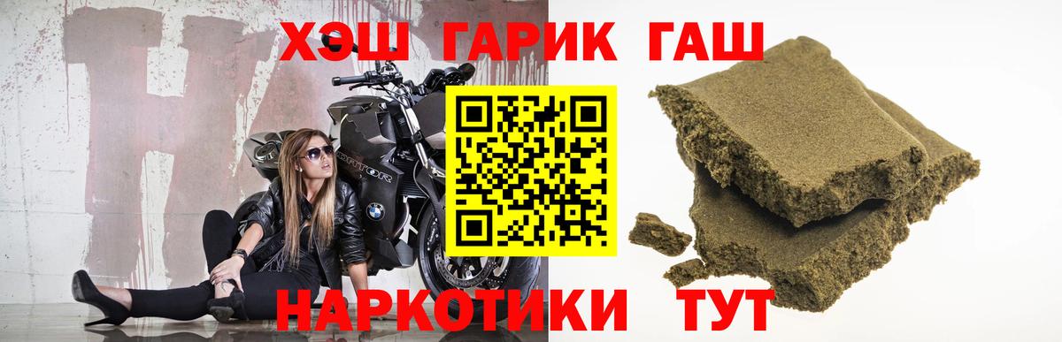 ГАШИШ  ГАШ гарик  Вход с VPN  ГАШ Изолятор  Родники 