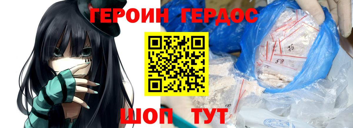 Родники  Героин афганец  Вход с VPN 