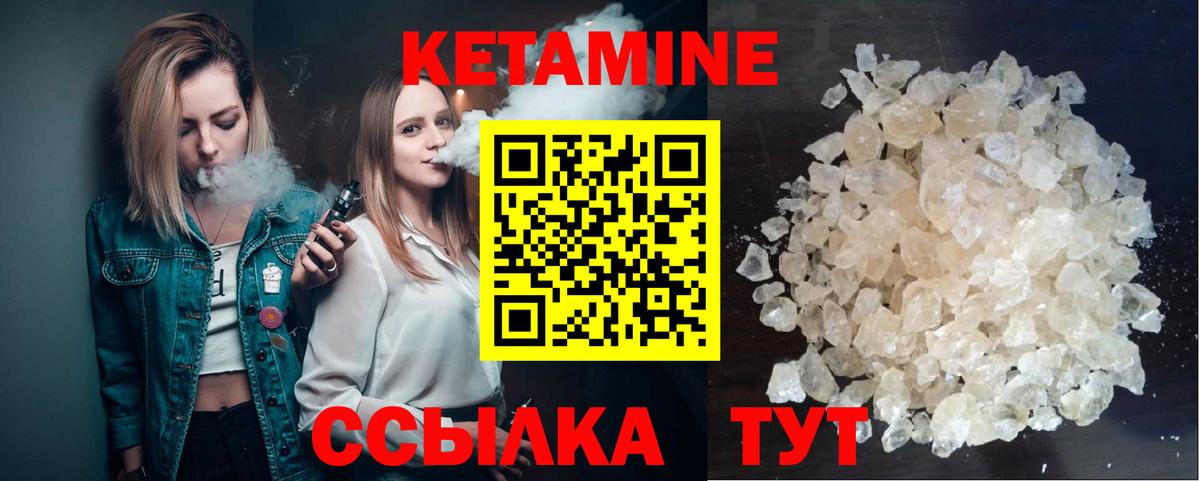 Кетамин VHQ Родники