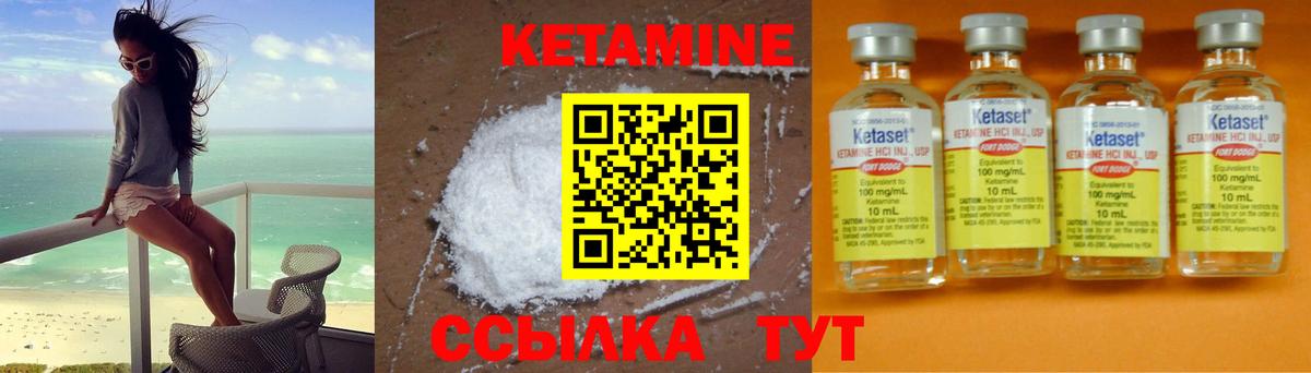Кетамин ketamine  Вход с VPN  Родники 