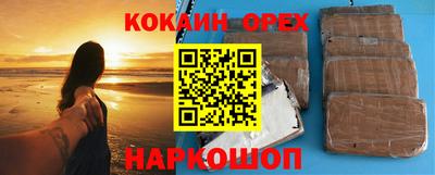COCAINE Будённовск