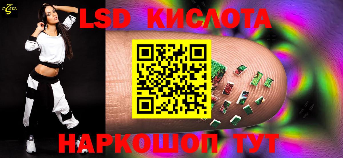 LSD-25 экстази ecstasy Родники