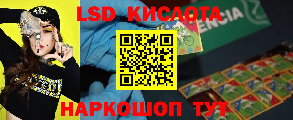 Лсд 25 экстази кислота  Вход с VPN  Родники  LSD-25 экстази кислота 