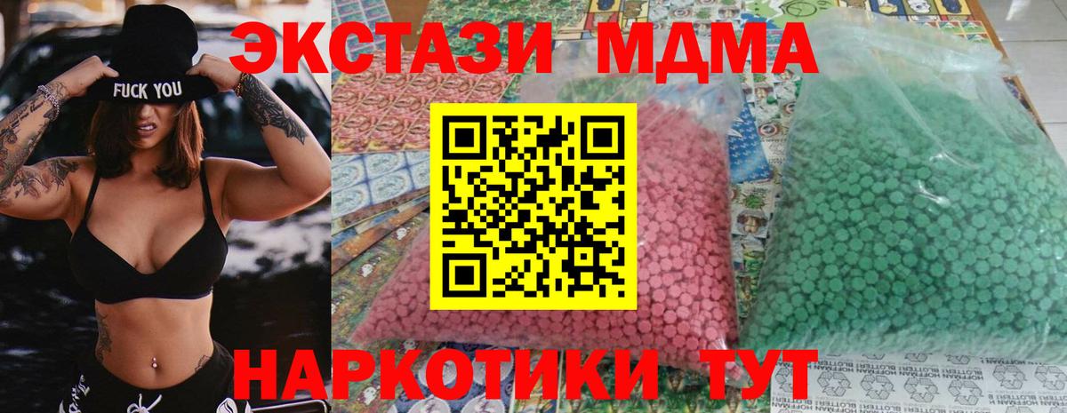 MDMA молли  MDMA  Вход с VPN  Родники  MDMA молли 