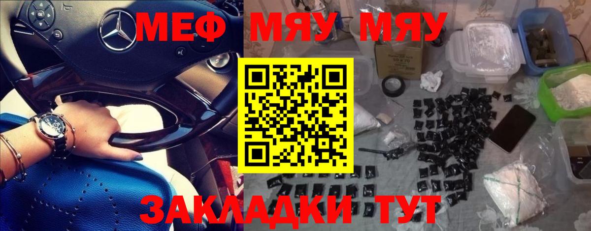 Мефедрон mephedrone  Вход с VPN  Родники  МЯУ-МЯУ 4 MMC 