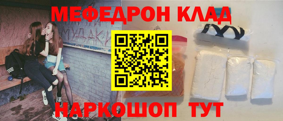 МЕФ Родники