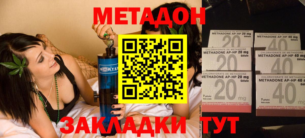 Метадон VHQ Родники