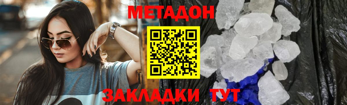 Родники  Метадон белоснежный  Вход с VPN  маркетплейс формула  МЕТАДОН мёд 